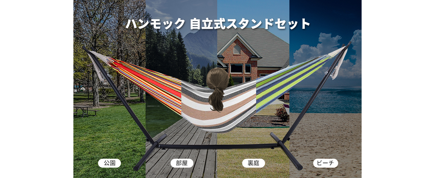 Amazon | LifeFair ハンモック 自立式スタンドセット ダブルサイズ